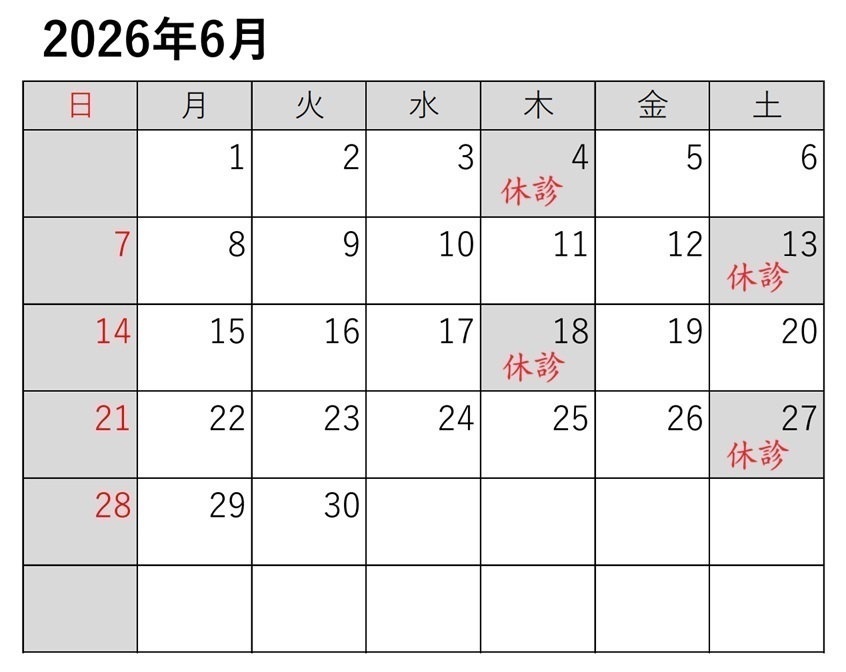 さくらクリニック お知らせ1