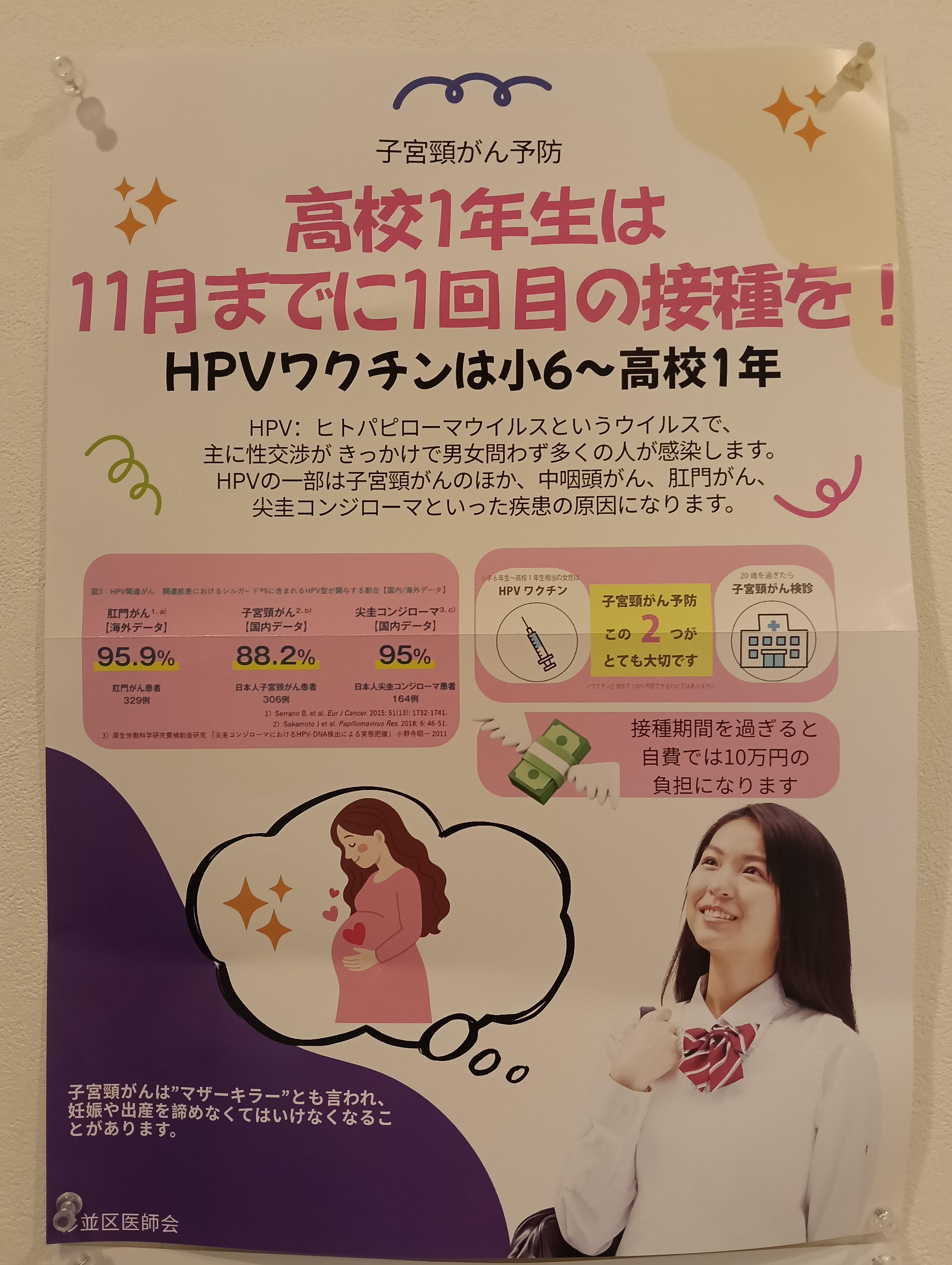 吉田医院小児科皮フ科 お知らせ１
