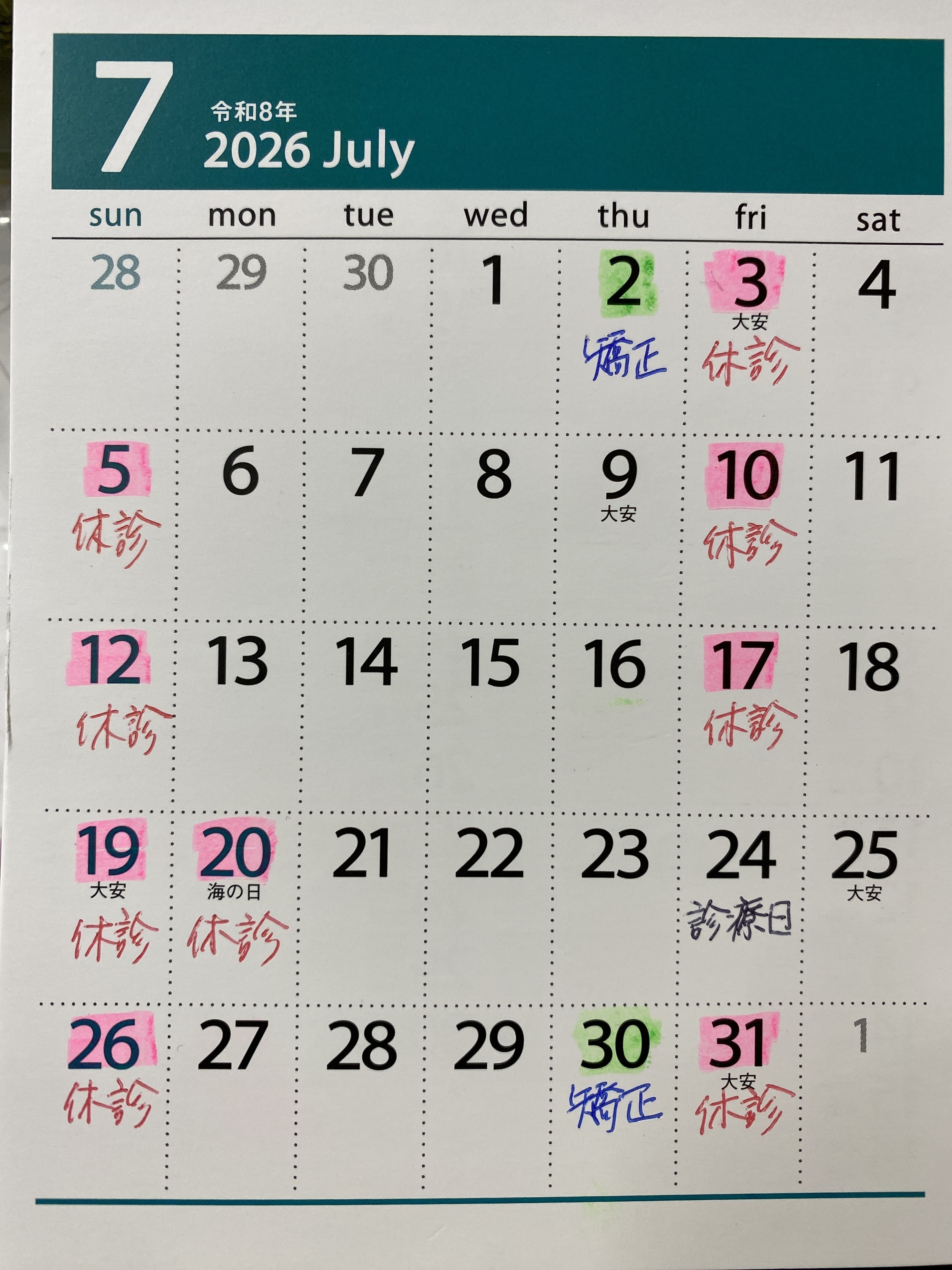 柴崎駅前歯科 お知らせ２