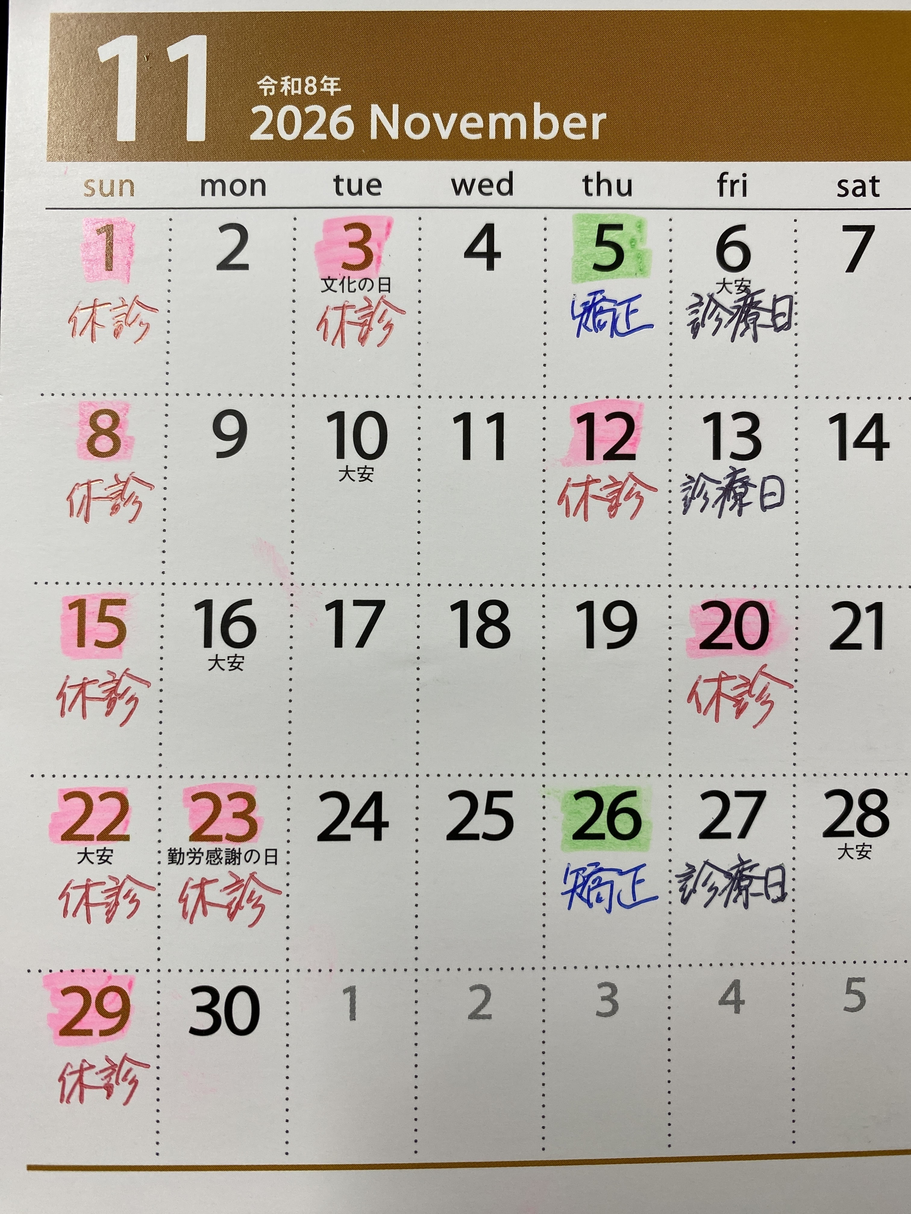 柴崎駅前歯科 お知らせ2