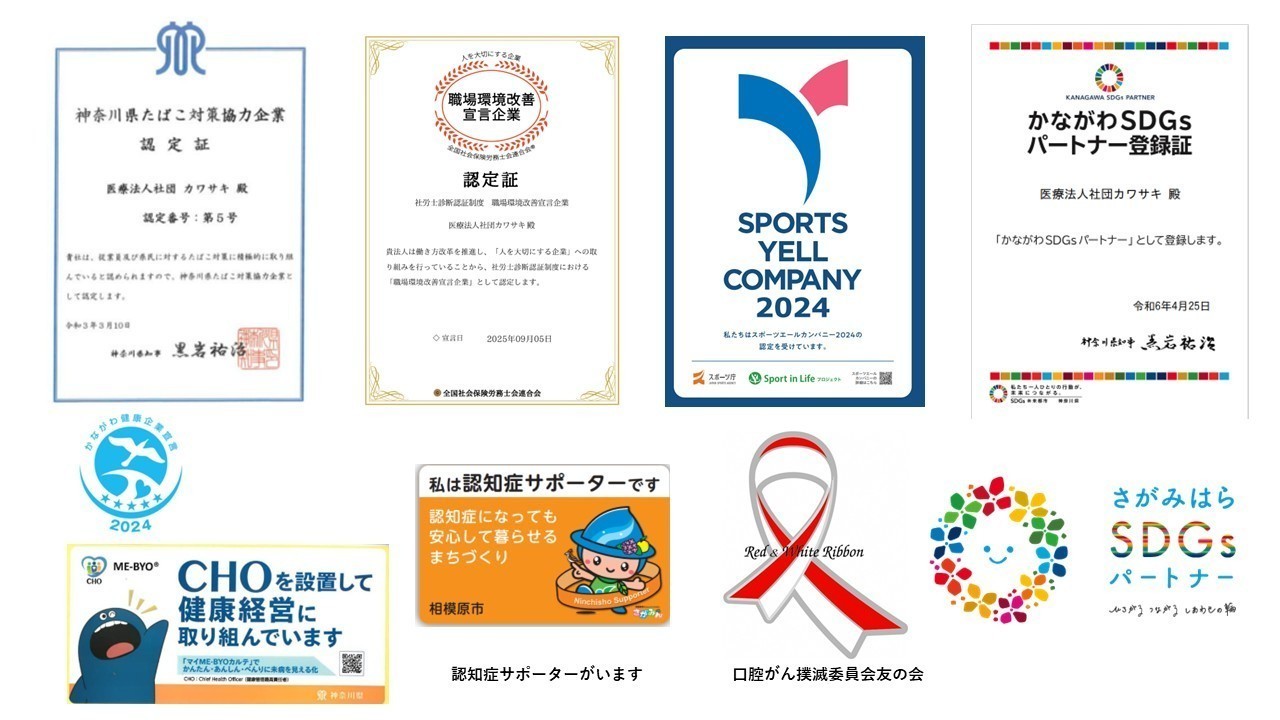 歯科川崎医院 お知らせ２