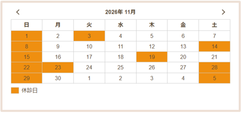 長坂歯科 お知らせ2