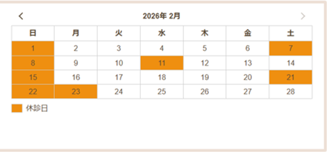 長坂歯科 お知らせ２