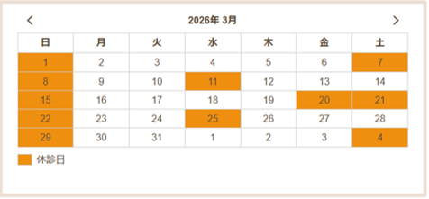 長坂歯科 お知らせ2