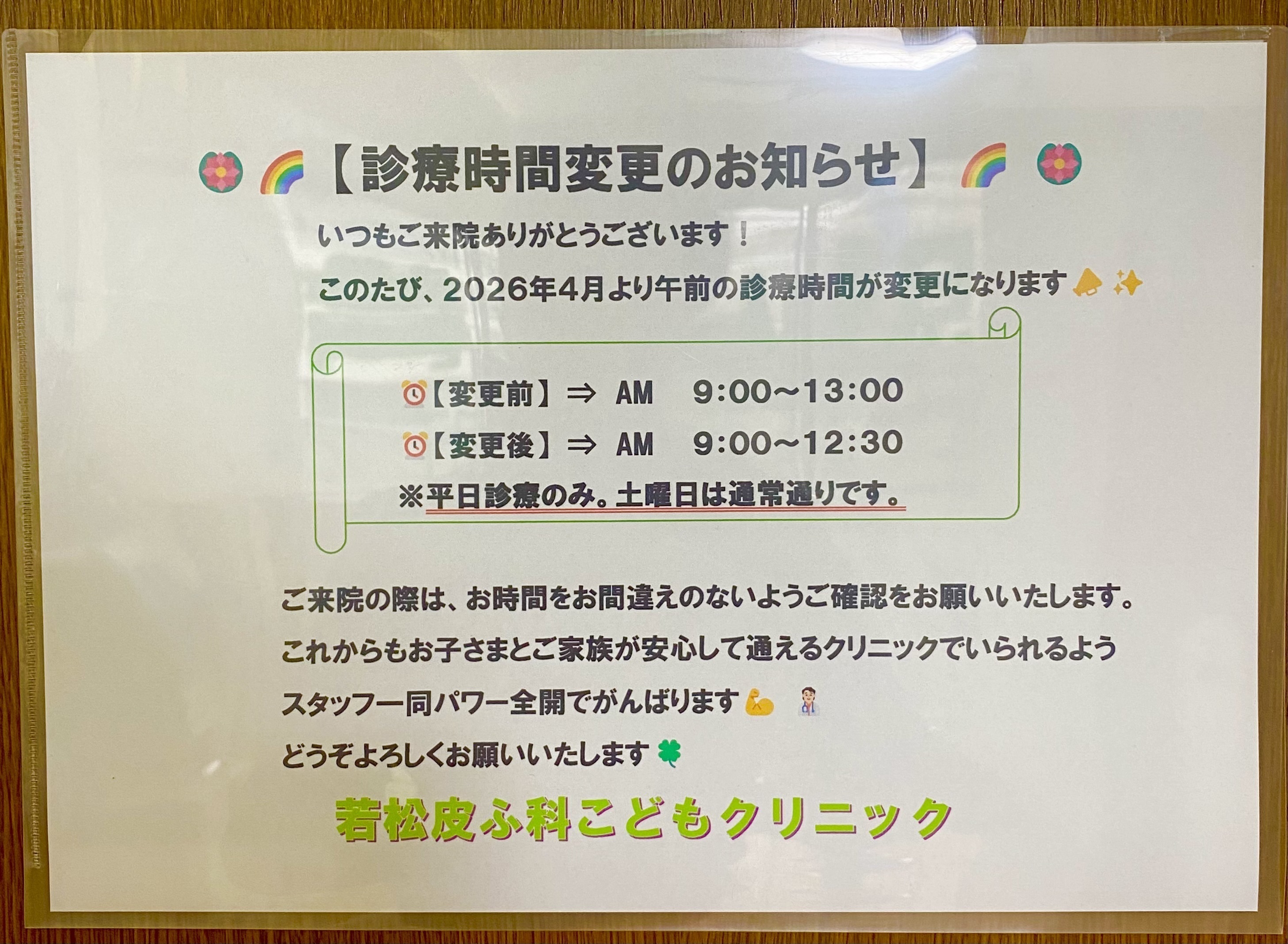 4%e6%9c%88%e3%82%88%e3%82%8a%e6%99%82%e9%96%93 