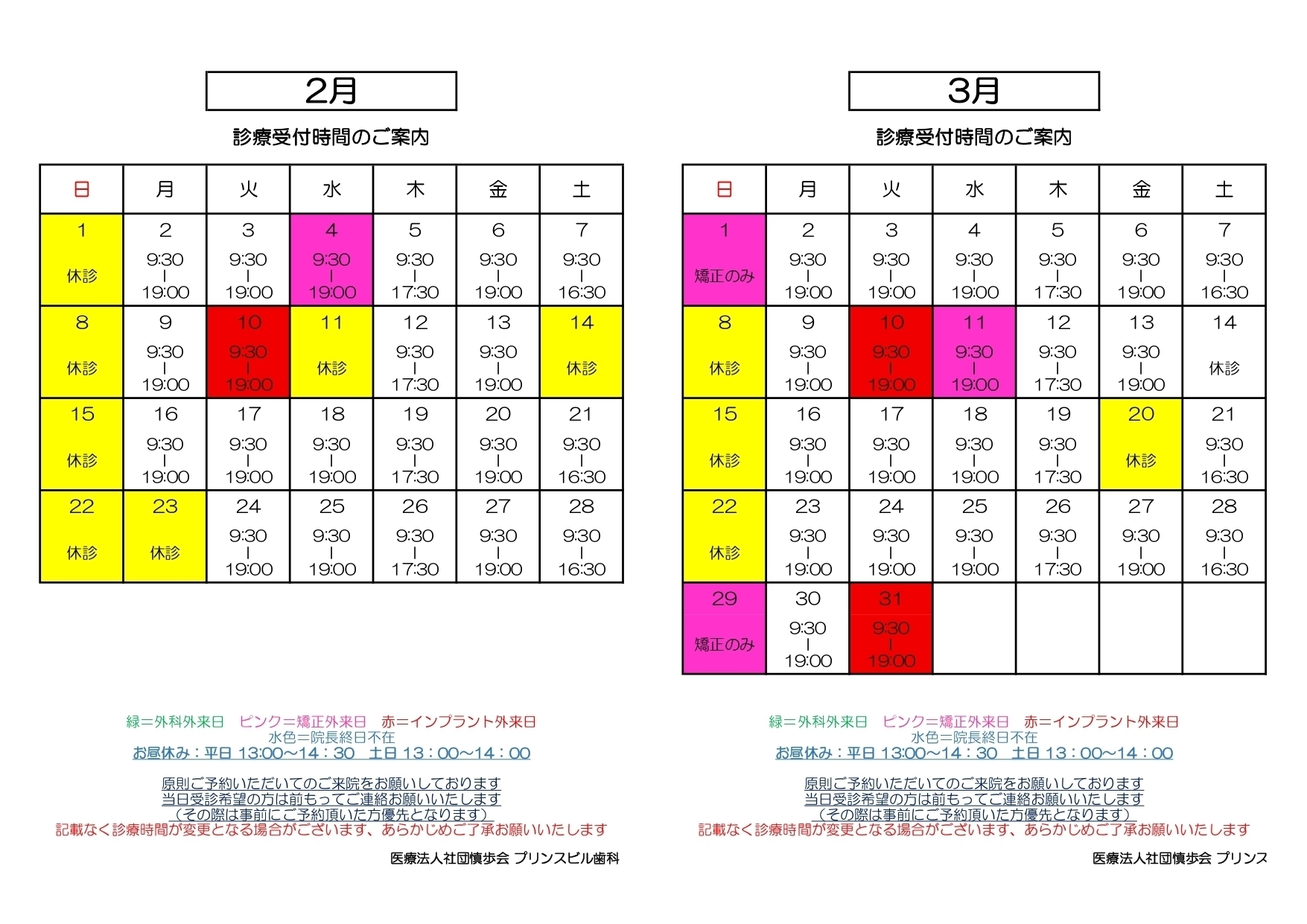 %e7%8e%84%e9%96%a2%e3%82%ab%e3%83%ac%e3%83%b3%e3%83%80%e3%83%bc   26.2%e3%81%a826.3 page 0001