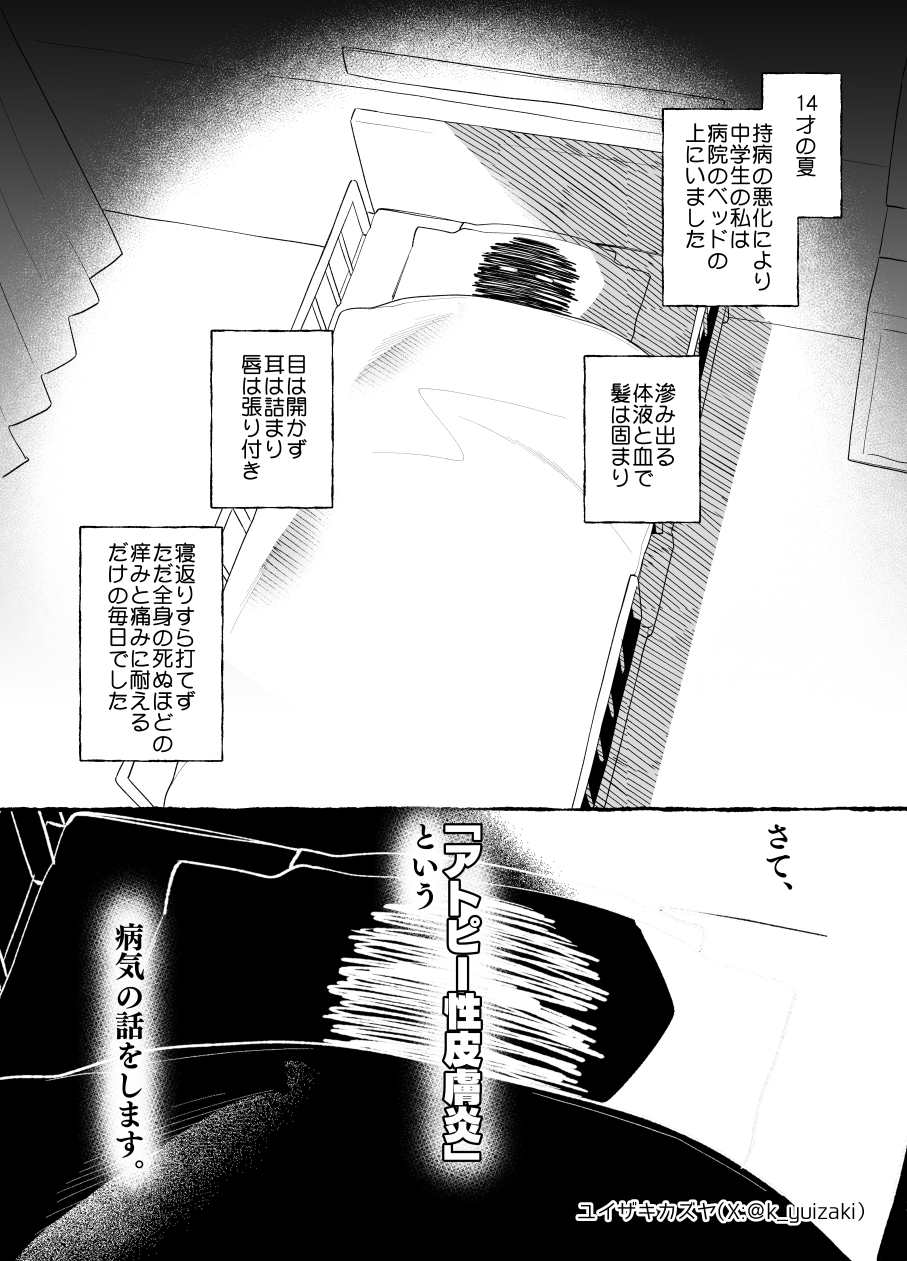 杉浦こどもクリニック お知らせ２