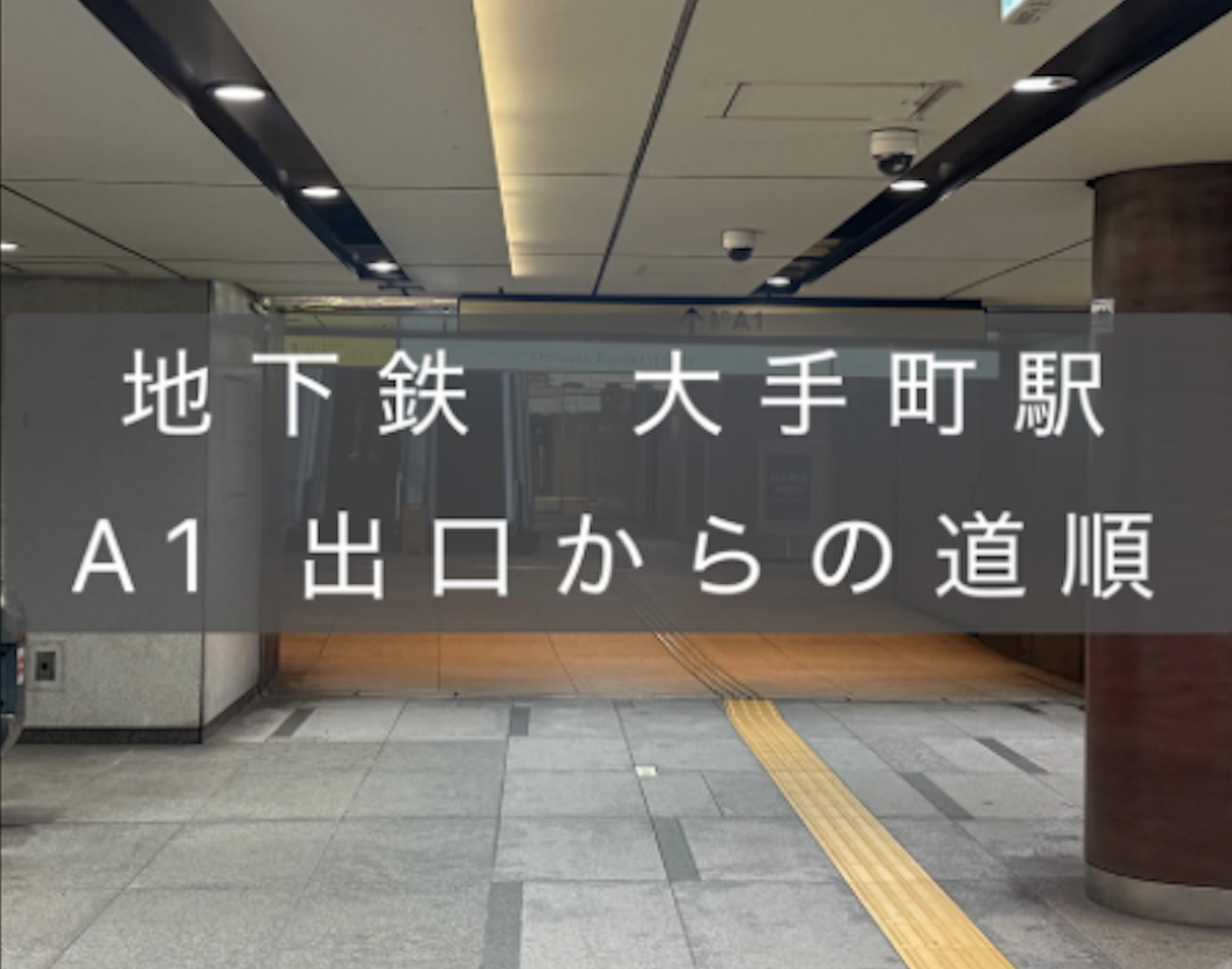 大手町フィナンシャルシティ西山クリニック お知らせ２