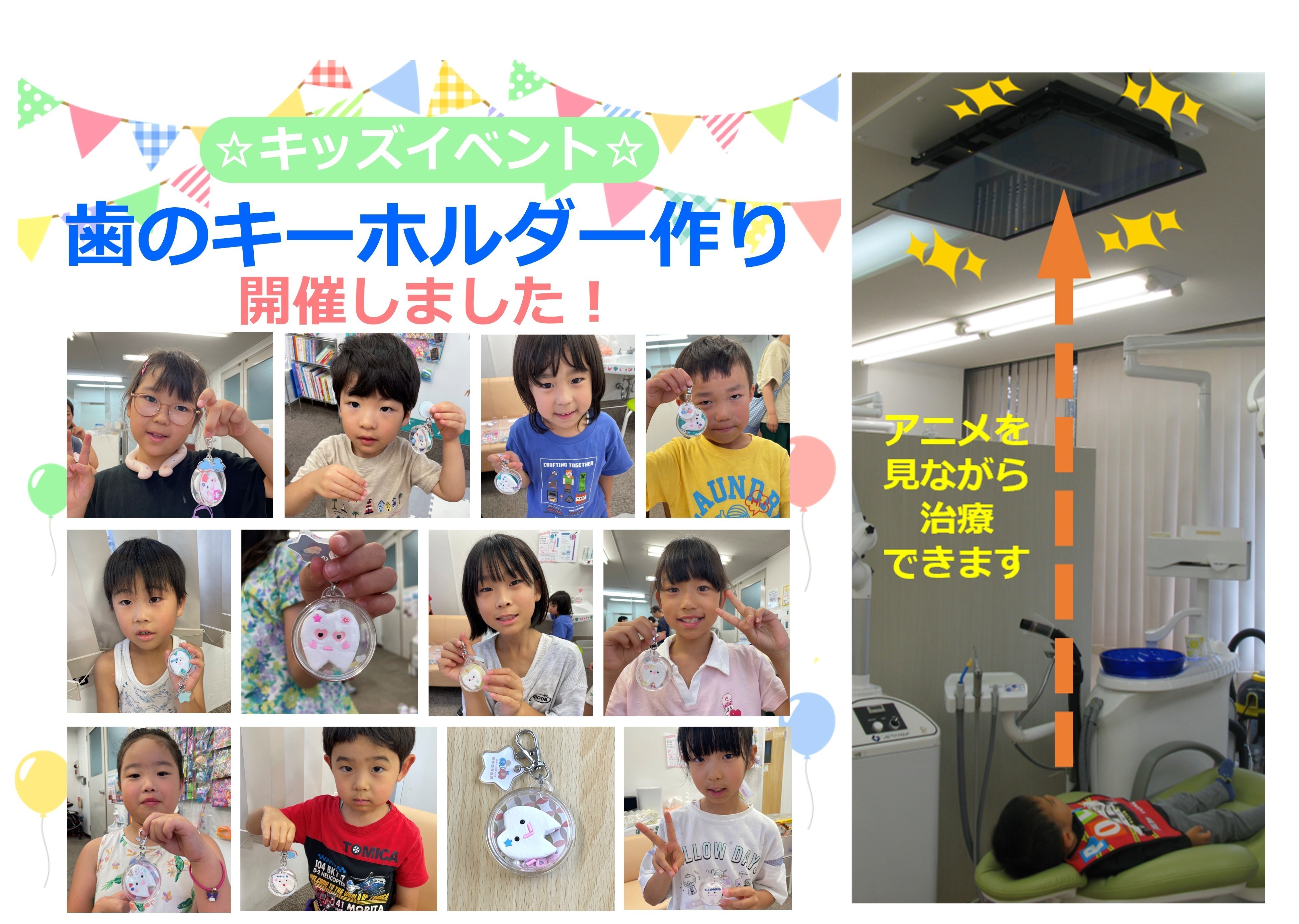 岡部歯科医院 お知らせ2