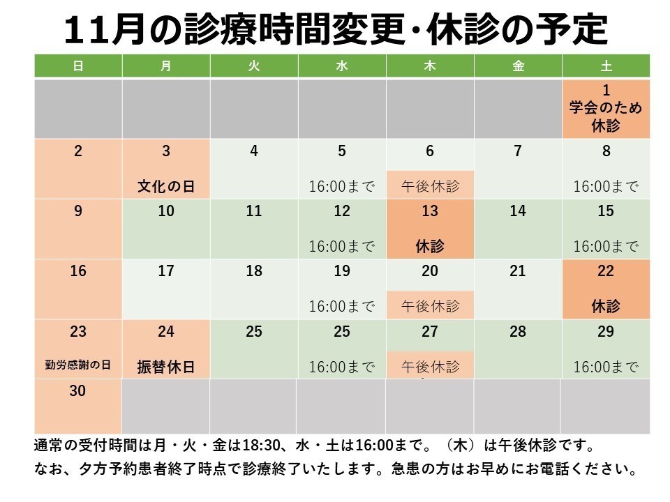 0711%e4%bc%91%e8%a8%ba%e3%81%ae%e3%81%8a%e7%9f%a5%e3%82%89%e3%81%9b