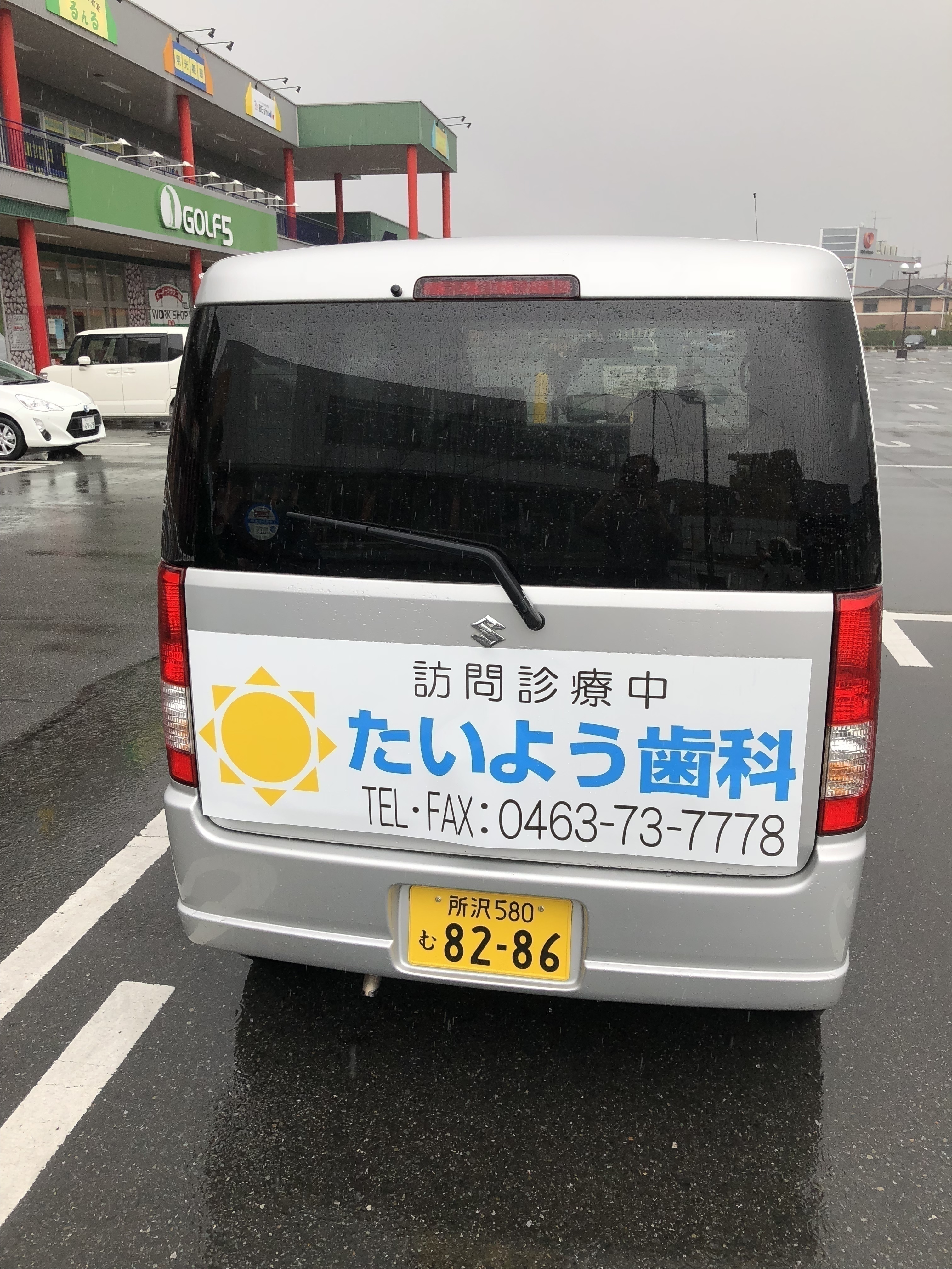 たいよう歯科 お知らせ2