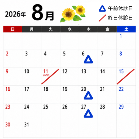 田中大介歯科医院 お知らせ２