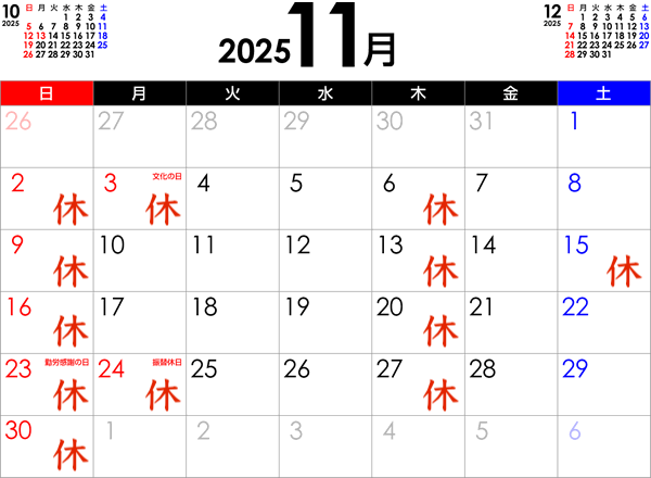 岩島歯科医院 お知らせ２