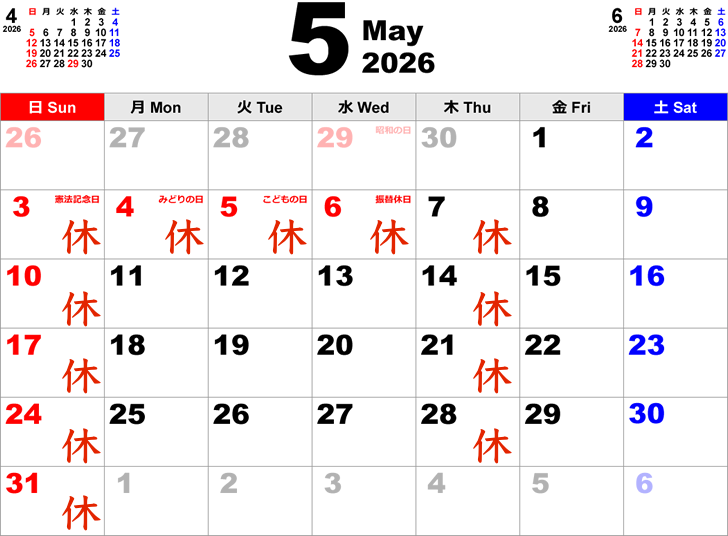 Calendar pdf 2026 05