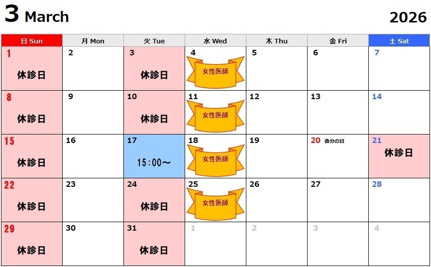 北中レディースクリニック お知らせ2