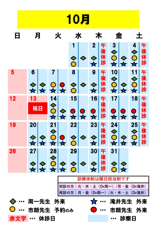 杉田医院 お知らせ２