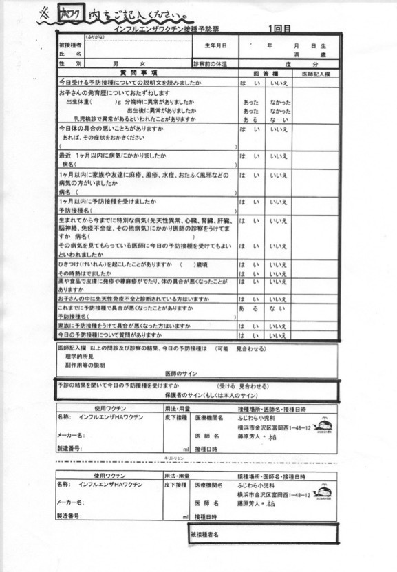 %e4%ba%88%e8%a8%ba%e7%a5%a8 %e3%82%a4%e3%83%b3%e3%83%95%e3%83%ab