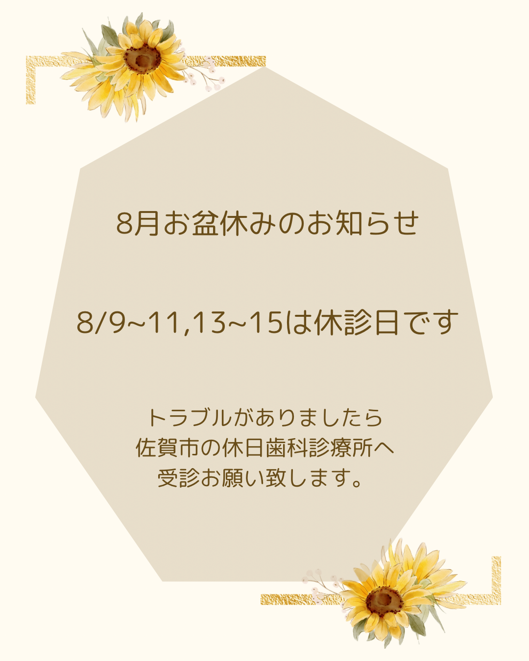 医療法人 TERRA矯正歯科クリニック お知らせ2