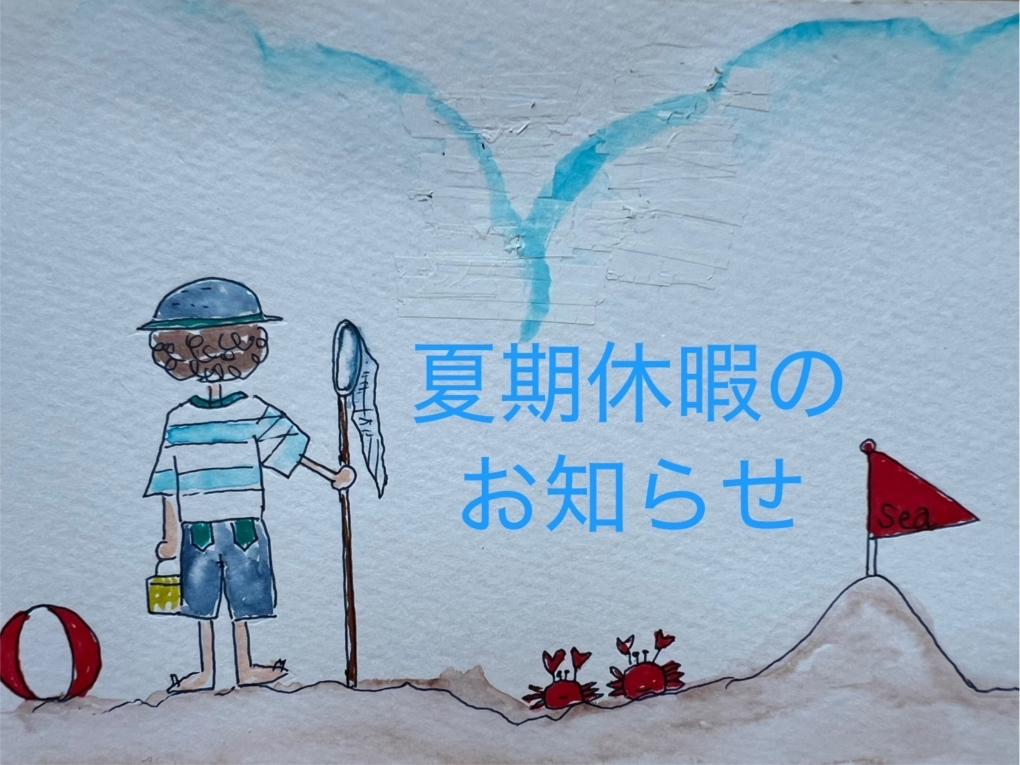 浦野歯科医院 お知らせ２
