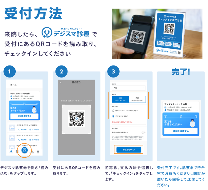 おおたけ内科クリニック お知らせ２