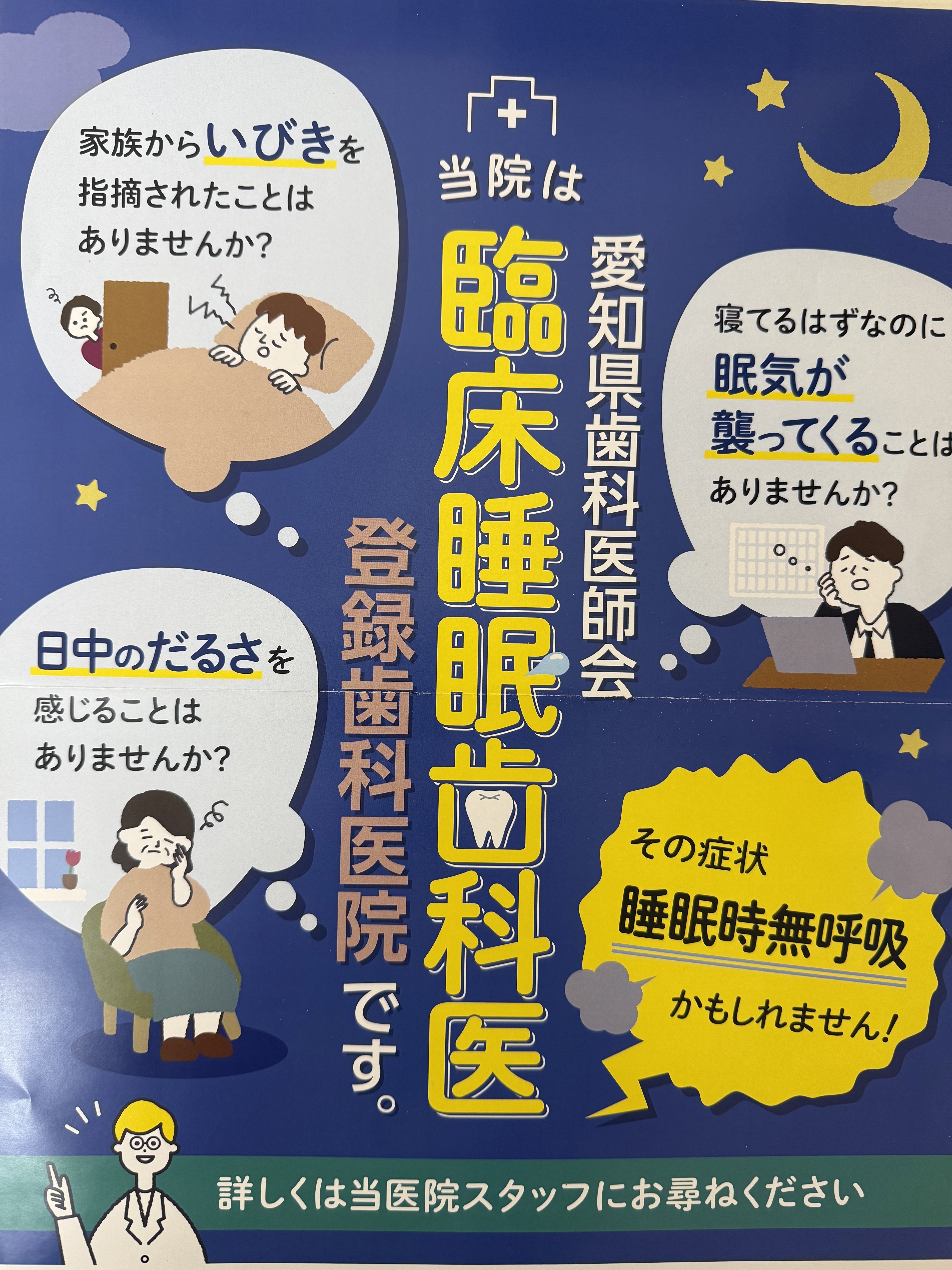 江南歯科クリニック お知らせ2