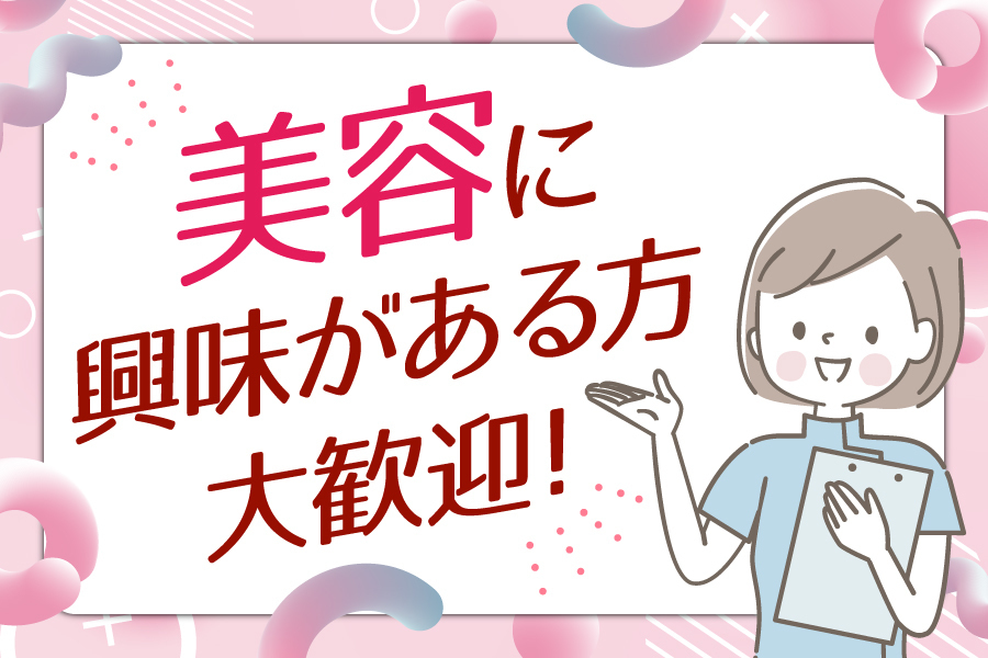 いちのせ形成外科皮膚科　眼瞼フェイスクリニック お知らせ２
