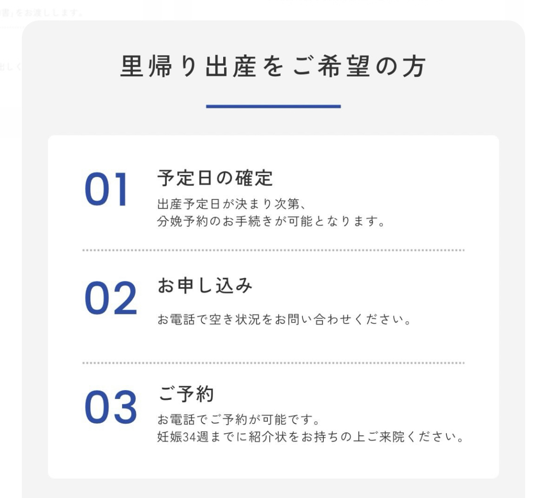 嘉村産婦人科医院 お知らせ２