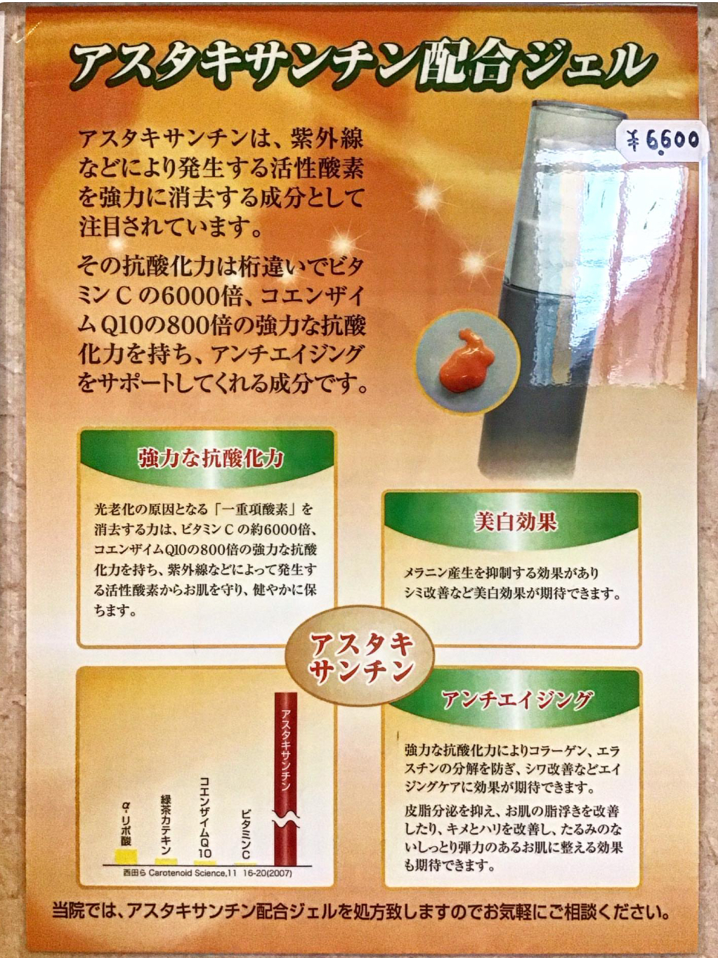 前田ファミリークリニック お知らせ２