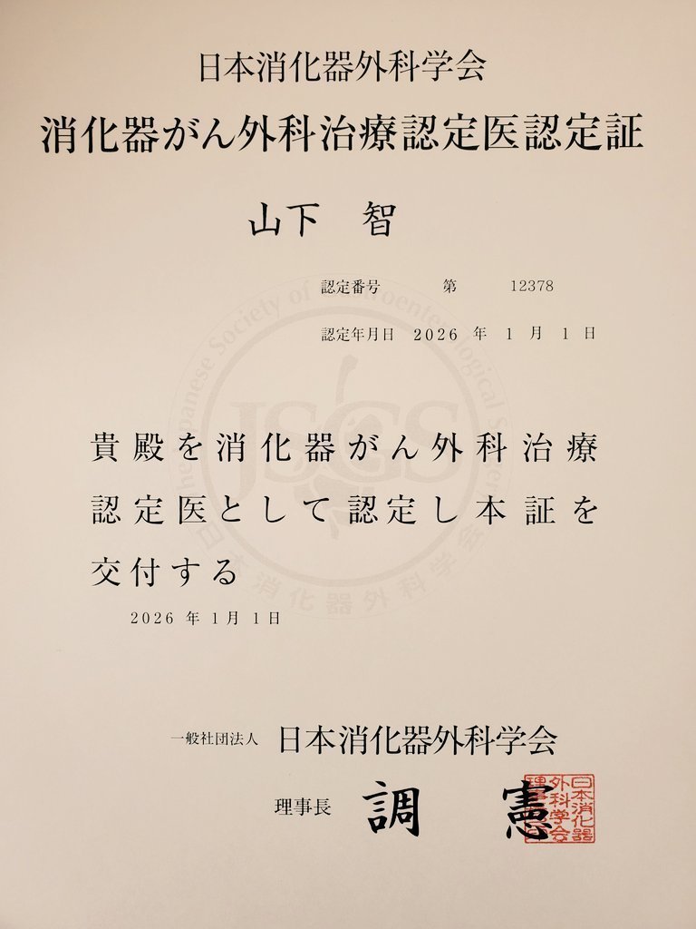 おおたかの森西口クリニック お知らせ２