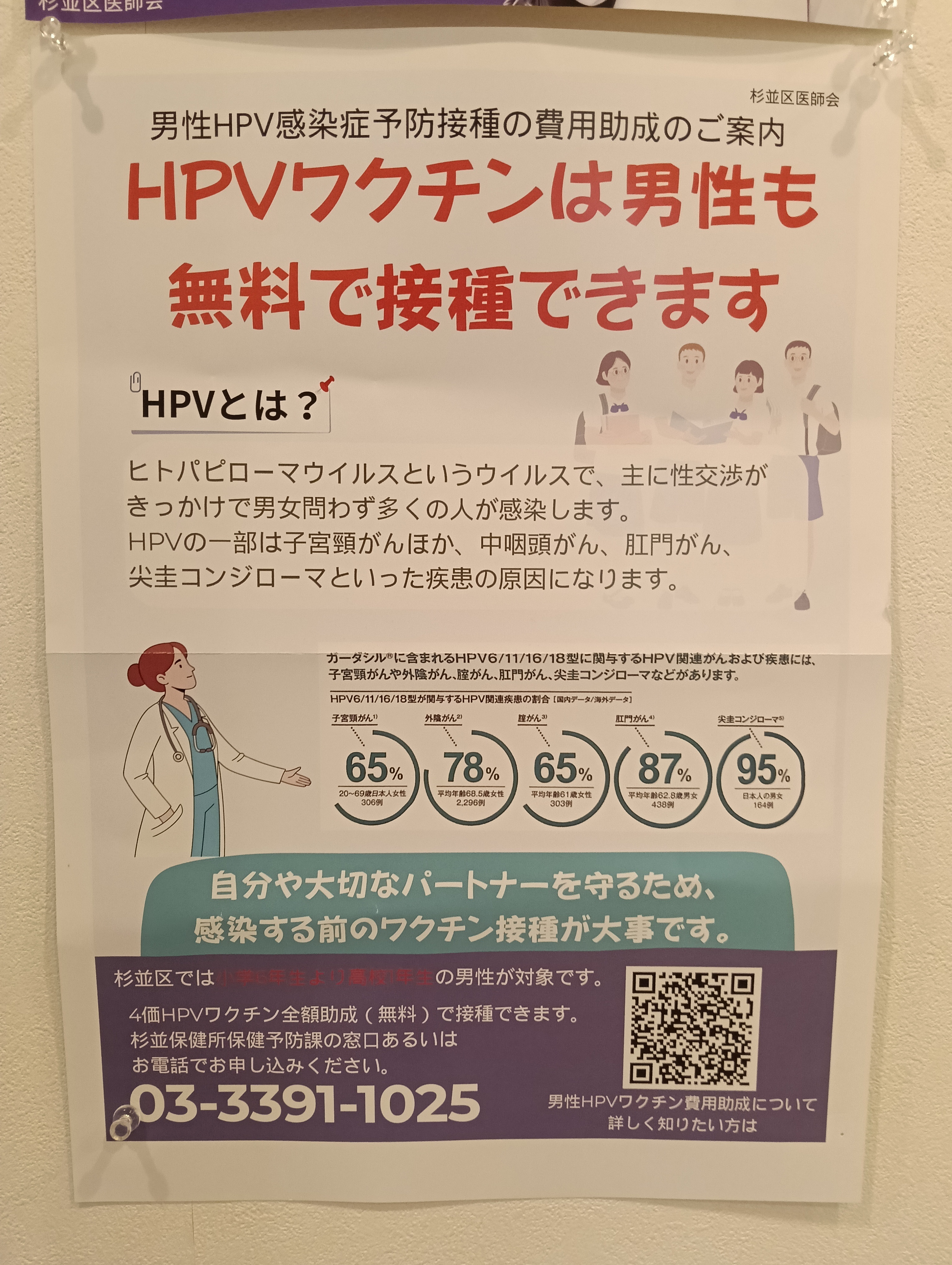 吉田医院小児科皮フ科 お知らせ２