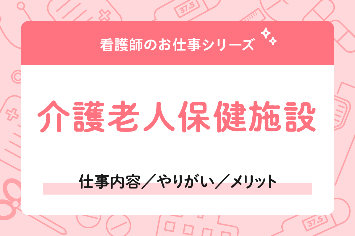 %e4%bb%8b%e8%ad%b7%e8%80%81%e4%ba%ba%e4%bf%9d%e5%81%a5%e6%96%bd%e8%a8%ad