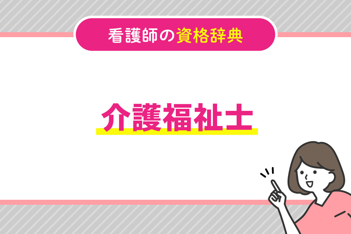 %e4%bb%8b%e8%ad%b7%e7%a6%8f%e7%a5%89%e5%a3%ab