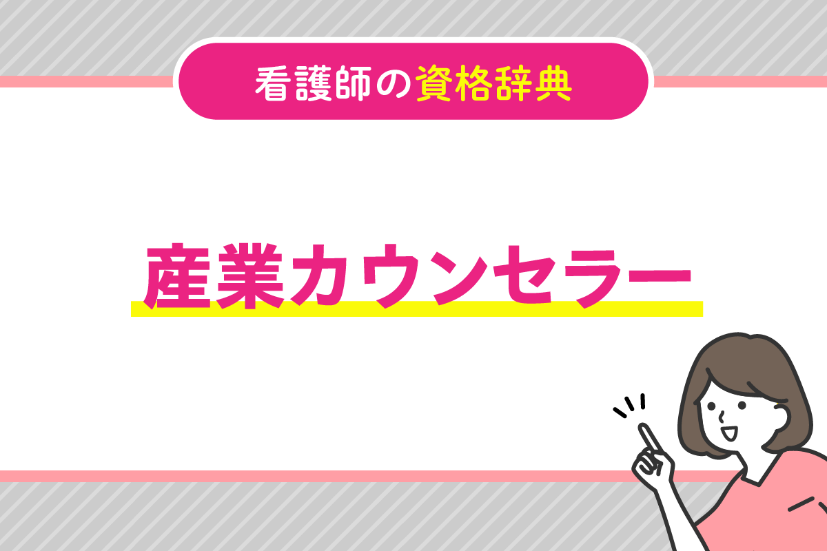 %e7%94%a3%e6%a5%ad%e3%82%ab%e3%82%a6%e3%83%b3%e3%82%bb%e3%83%a9%e3%83%bc